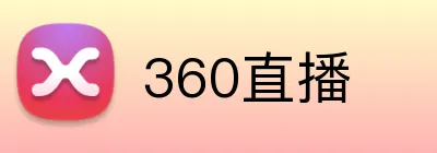 360直播 Logo